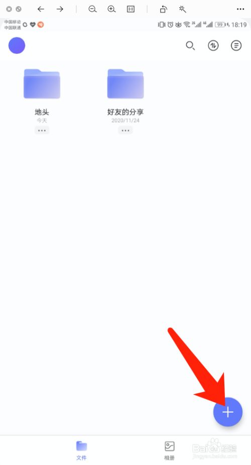 阿里云盘怎么新建文件夹？阿里云盘新建文件夹方法