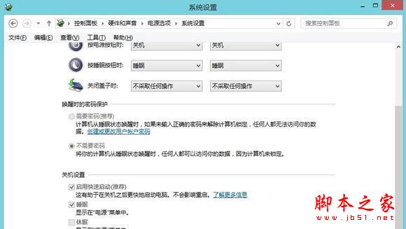 win10，win8，win7你所不知道的系统启动秘密
