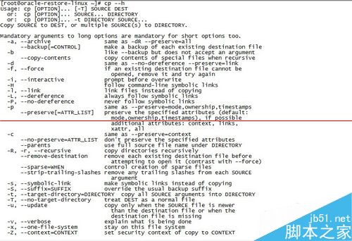 Linux系统使用cp命令报错cp:omitting directory怎么办？
