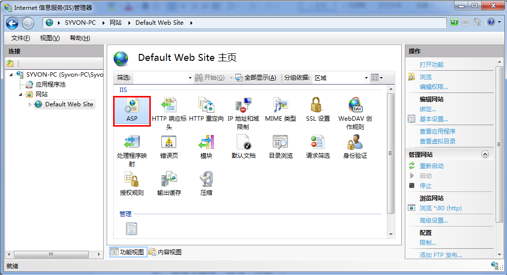 Win7下IIS7(Internet信息服务)的安装与配置图文教程
