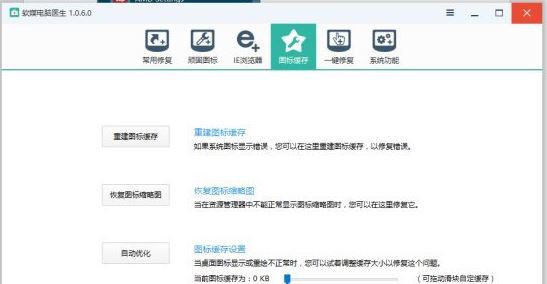 Win10创意者更新应用列表图标错乱的解决方法