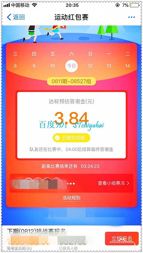 支付宝每天5000步活动在哪里参与?
