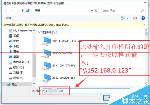 Win10系统怎么设置连接网络打印机？