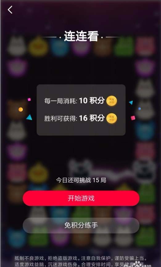 手机天猫积分怎么免费兑换红包?