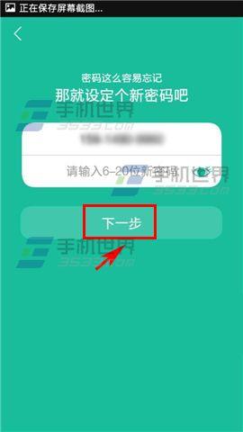 UU免费电话怎么修改密码?UU免费电话修改密码的方法