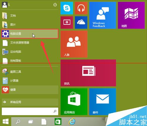 win10用qq视屏通话的时候摄像头无法打开该怎么办？