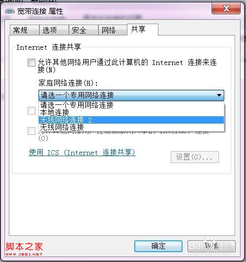 windows7系统+无线网卡搭建虚拟路由器详细图解