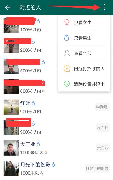连信怎么加好友 连信筛选附近的人教程