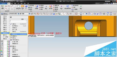 UG9.0部件怎么设置显示精度? ug建模精度设置的方法