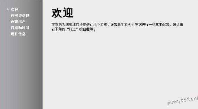 Win8系统中如何安装Fedora 20？Win8系统安装Fedora 20的方法