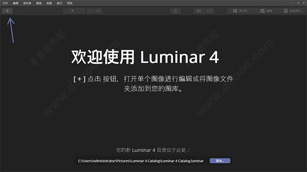 Luminar 4如何安装 Luminar 4两种激活图文教程(附激活补丁)