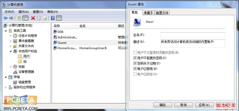 win7无法访问局域网 局域网用户无法访问win7用户
