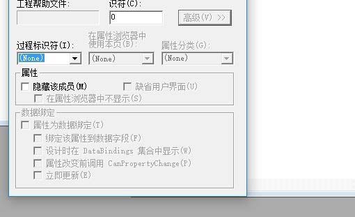 VB6.0过程属性怎么设置?