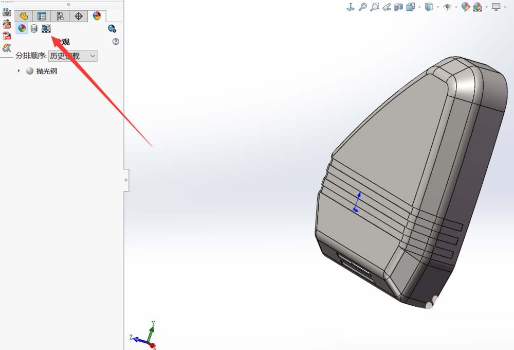 Solidworks文件怎么进行渲染?