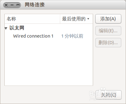 Ubuntu系统怎么设置wifi 无线热点？