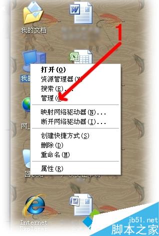 WinXP系统下怎么把U盘格式化成NTFS格式？WinXP下把U盘格式化成NTFS格式的方法