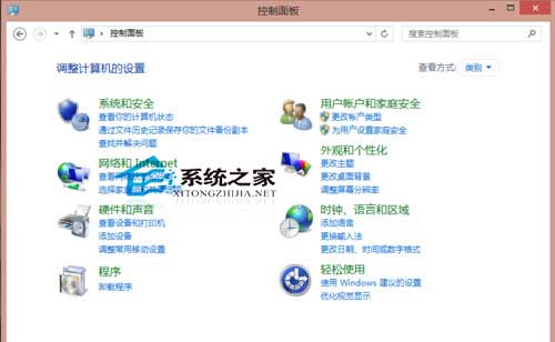 Win8系统打开控制面板最快速的方法