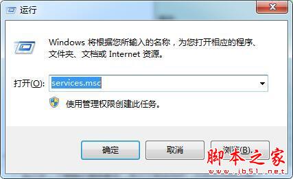 win7电脑启动ie浏览器提示服务器正在运行的处理方法