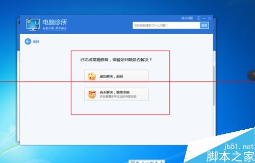 电脑看视频上下分层出现两个画面该怎么办？