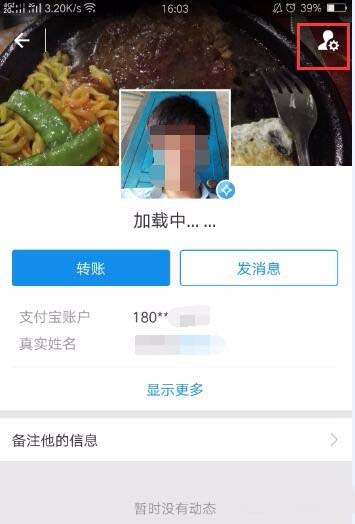 支付宝app怎么设置拒收别人的转账?