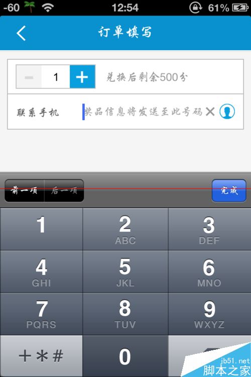 携程积分怎么用？携程积分商城兑换礼品的方法
