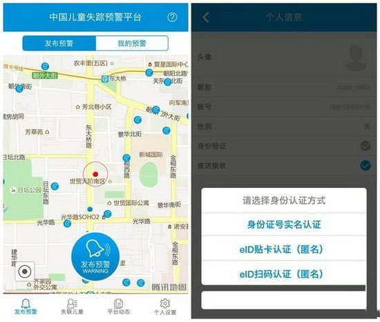 电子身份证怎么弄 电子身份证在哪里办理