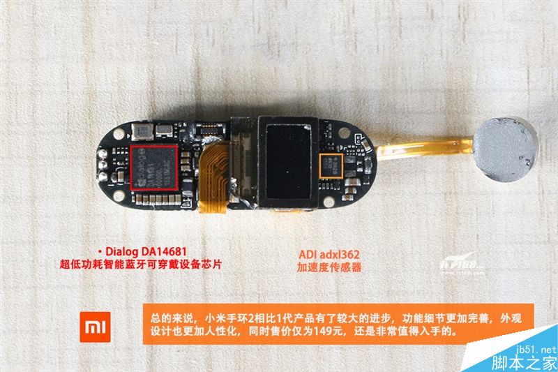 149元做工如何?小米手环2暴力拆解(图)