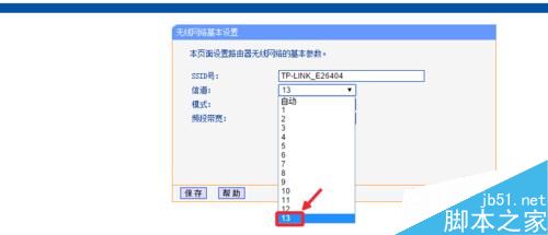 无线路由器修改WiFi信道操作方法图文教程