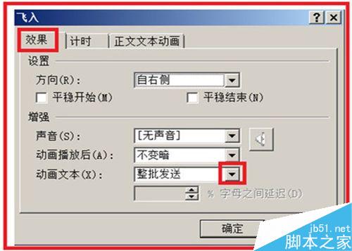 PPT如何让文字一个一个显示出来?