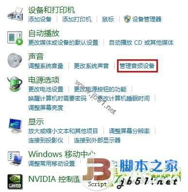 笔记本连接电视没有声音的解决方法