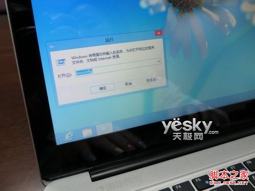 windows8自启动应用灵活设置教程(并非所有自启动应用都是必要)