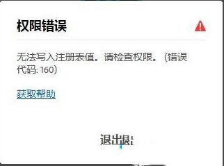 Win10系统安装Photoshop CC失败的解决方法