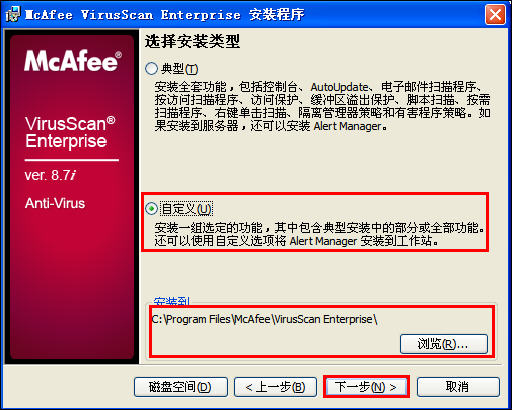 McAfee 8.7i 详细讲解教程--含安装、设置以及规则编写（参照原McAfee85i教程编写）
