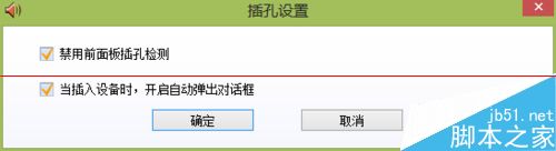 win8系统怎么启动GUI？统中没有接入音频设备的解决办法