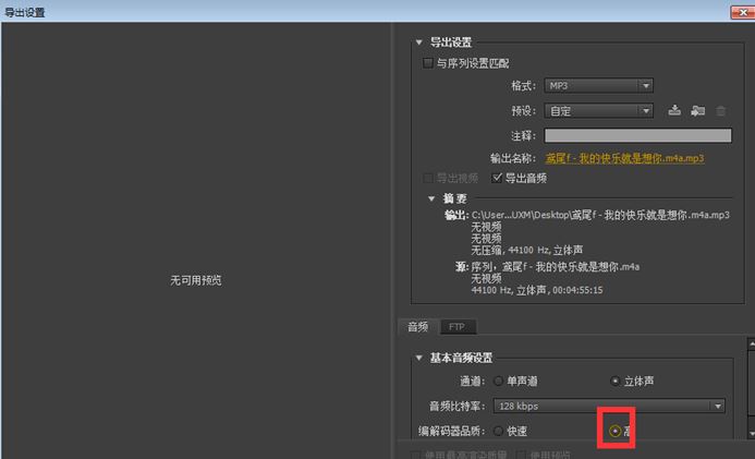 pr中如何加长音视频文件?Premiere把音视频文件加长方法