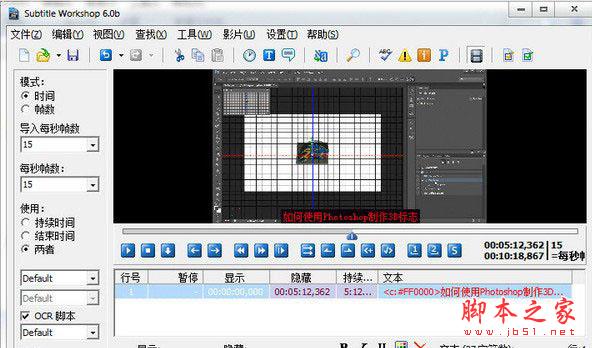 字幕制作软件哪个好？2018年八款常用的字幕制作软件推荐