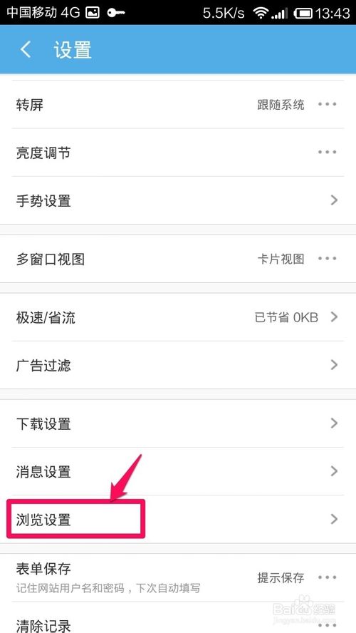 百度经验怎么拉票？手机给百度经验投票评论的方法