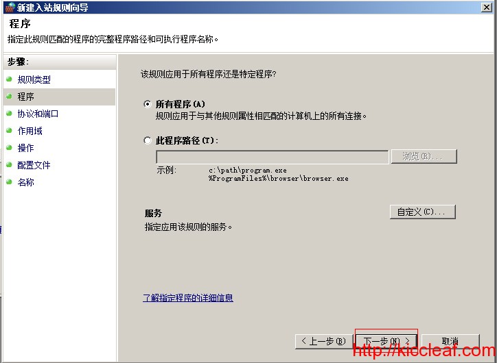 Windows 2008 防火墙限制指定IP不能访问设置图文教程