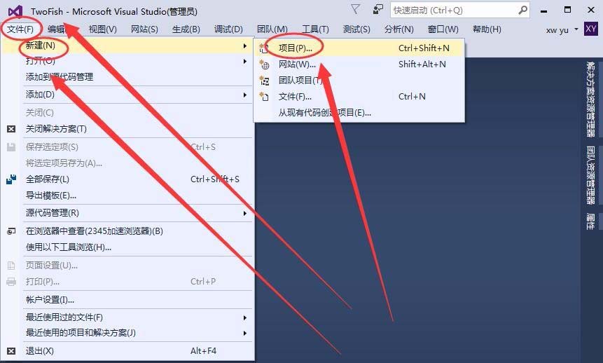 vs2015怎么创建控制台应用程序?