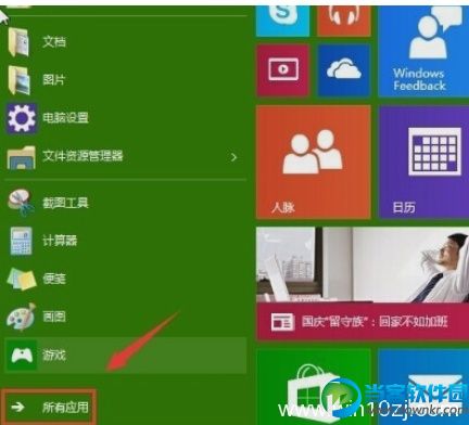 win10远程桌面如何连接远程的计算机进行操作