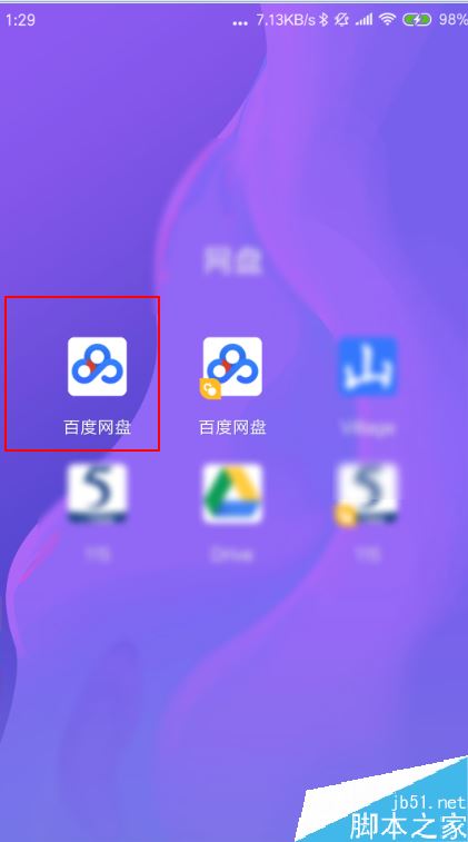 百度网盘的文件怎么批量转移到另一个百度网盘？