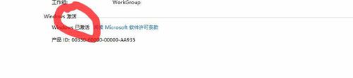 win10系统有效期怎么查询? win10永久激活的查看方法