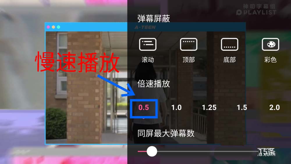 韩剧TV视频怎么设置倍数播放?