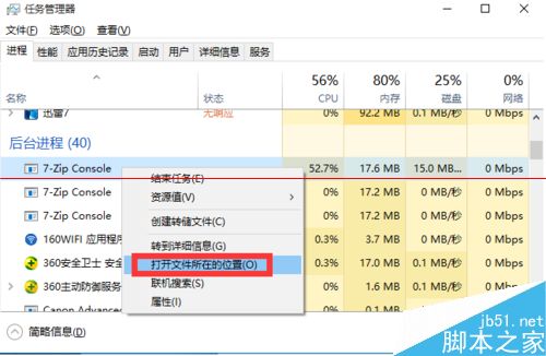 win10 迅雷无法下载打开就卡死无响应怎么办？