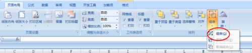 Excel2007怎么制作一个圆形电子印章