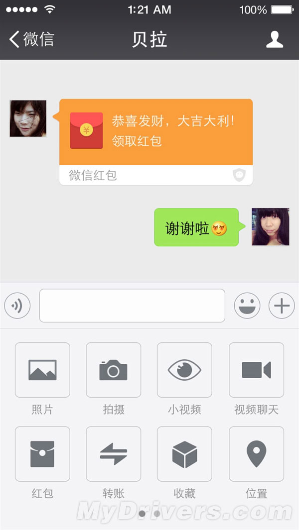 iOS版微信6.1版正式发布::附件栏可发红包 增加搜索附近餐馆