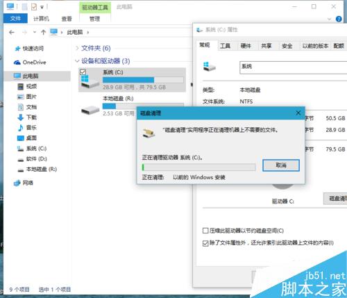 升级安装win10 th2后,磁盘中的window.old文件如何清理?