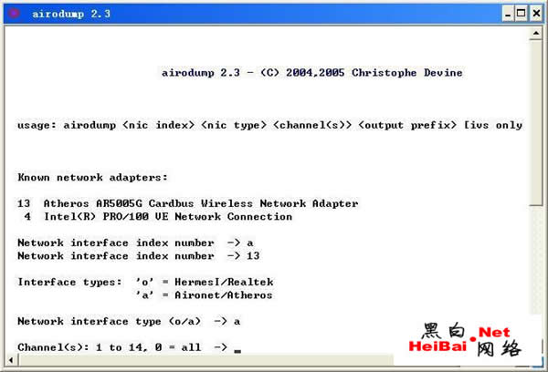 轻松破解无线网络WEP密码下篇