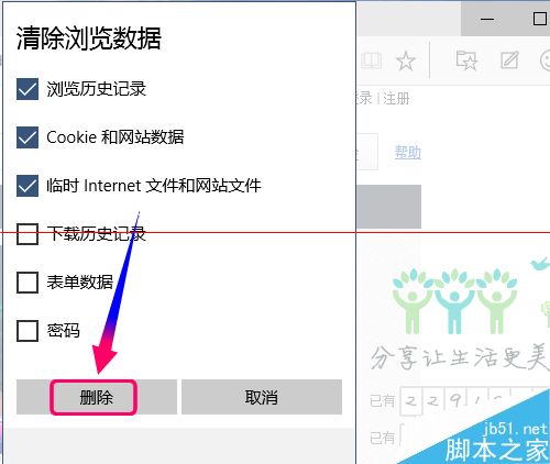 win10全新浏览器Microsoft Edge怎么设置？
