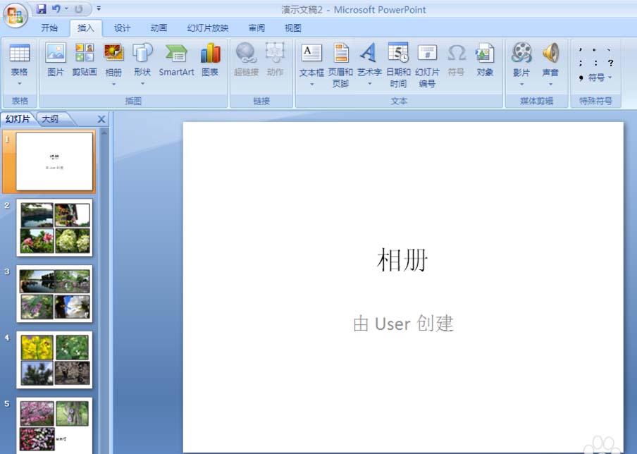 ppt怎么新建相册以及编辑相册?